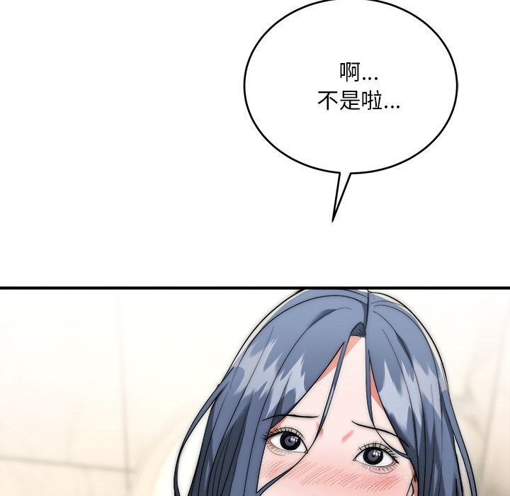 《神雕闖都市》漫画 第8話