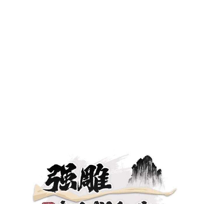 《神雕闖都市》漫画 第8話