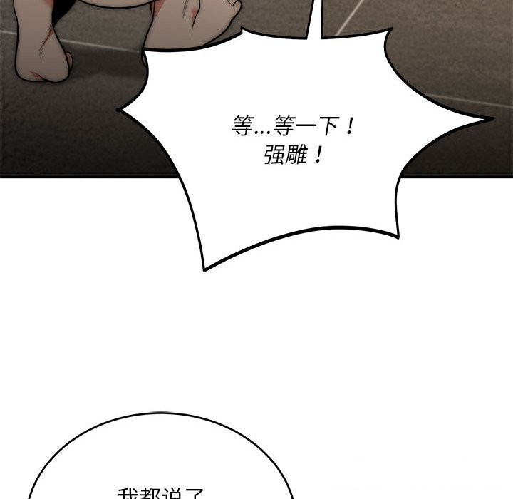 《神雕闖都市》漫画 第8話