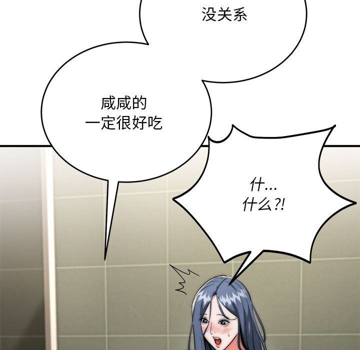 《神雕闖都市》漫画 第8話