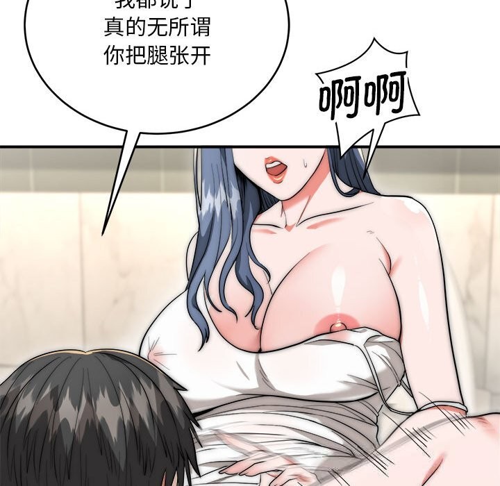 《神雕闖都市》漫画 第8話