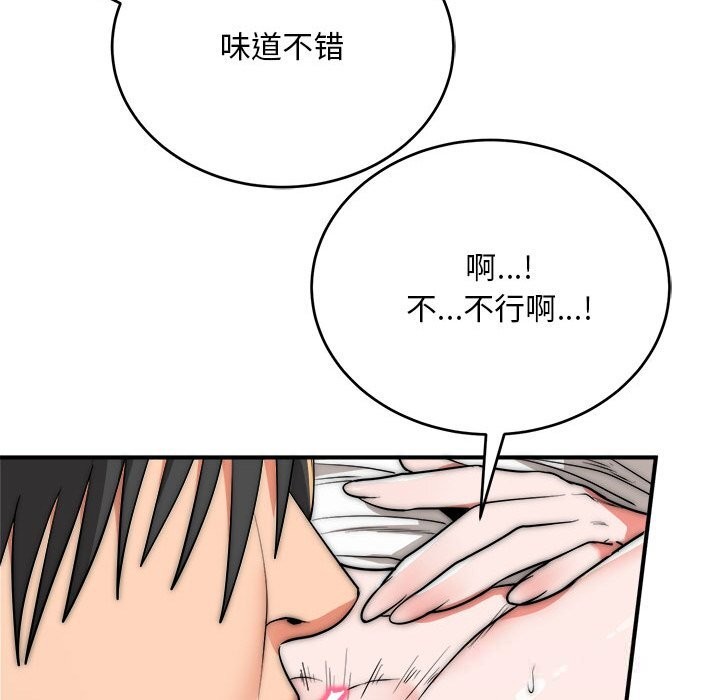 《神雕闖都市》漫画 第8話