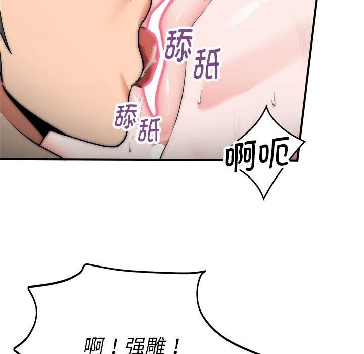 《神雕闖都市》漫画 第8話