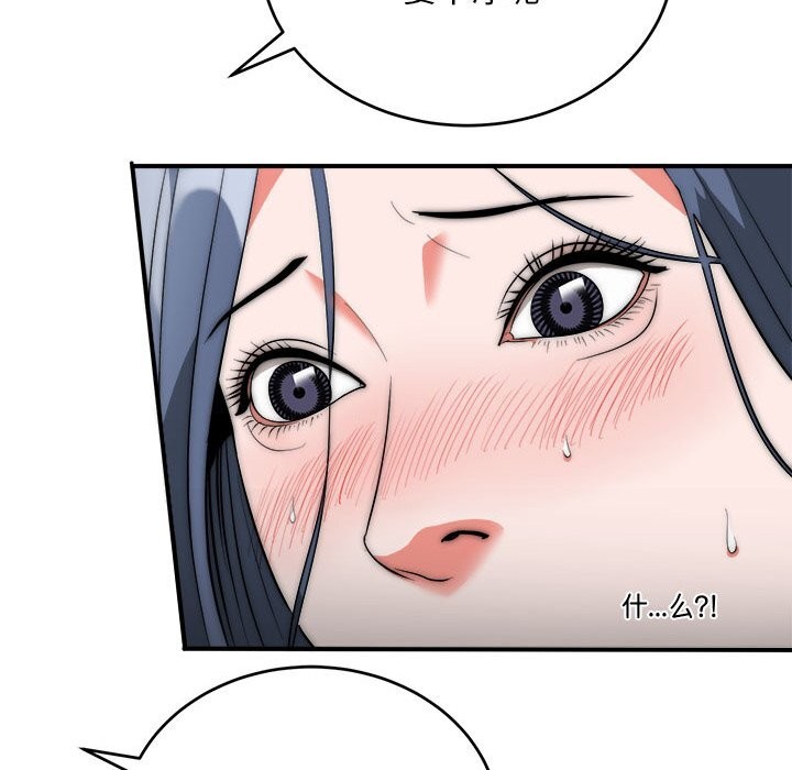 《神雕闖都市》漫画 第8話