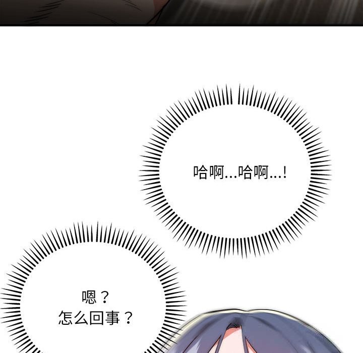 《神雕闖都市》漫画 第8話