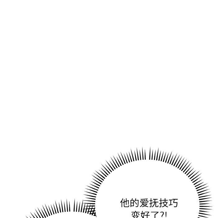 《神雕闖都市》漫画 第8話