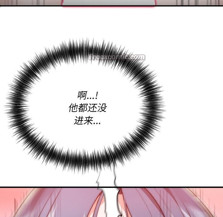 《神雕闖都市》漫画 第8話