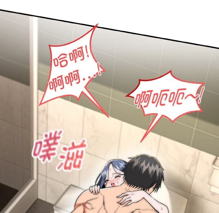 《神雕闖都市》漫画 第8話