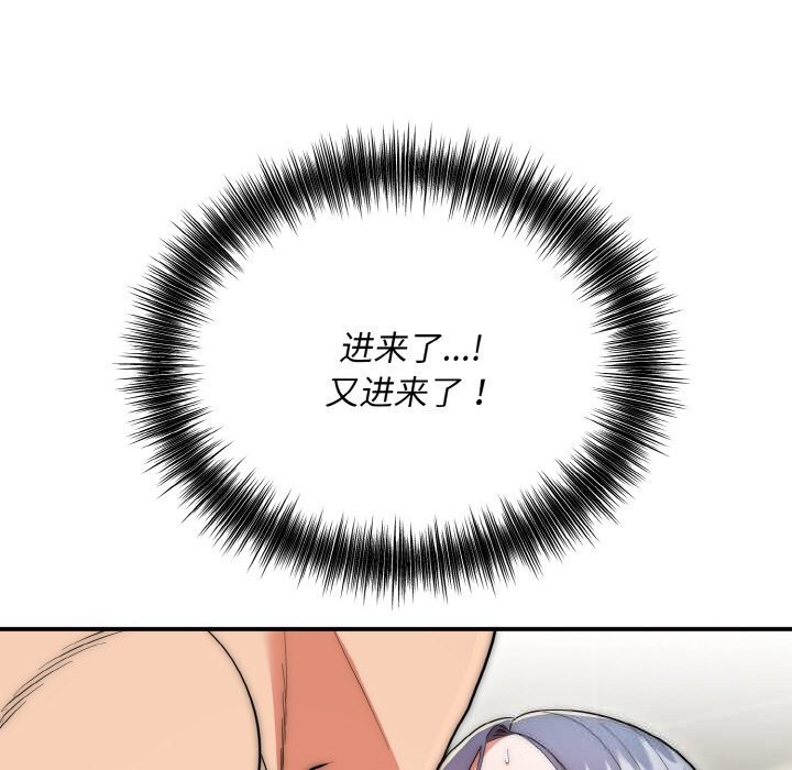 《神雕闖都市》漫画 第8話