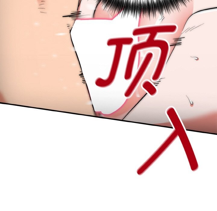 《神雕闖都市》漫画 第8話