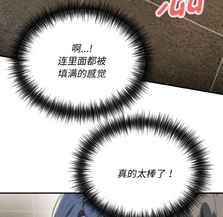 《神雕闖都市》漫画 第8話