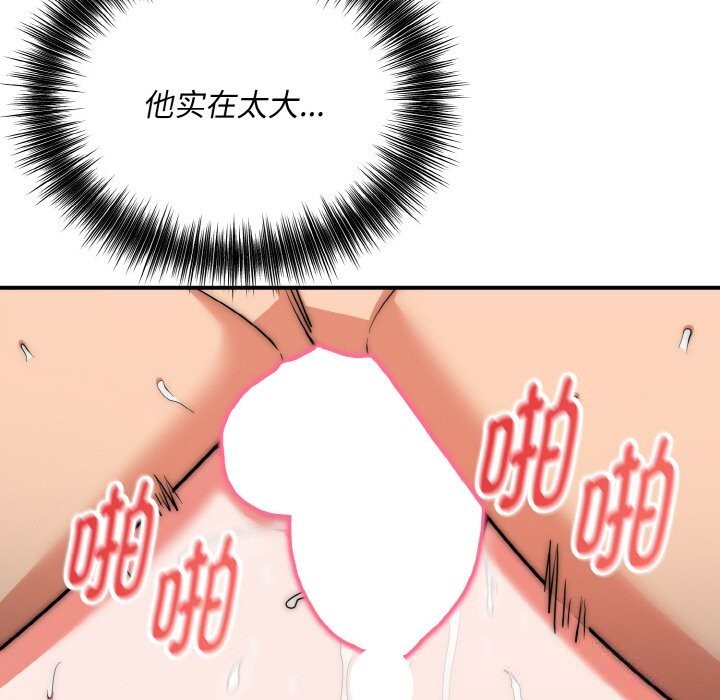 《神雕闖都市》漫画 第8話