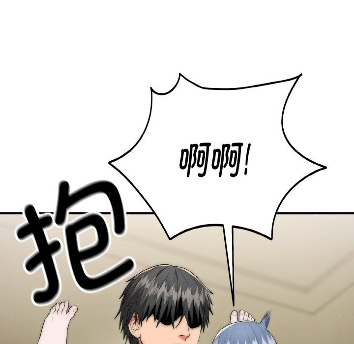 《神雕闖都市》漫画 第8話