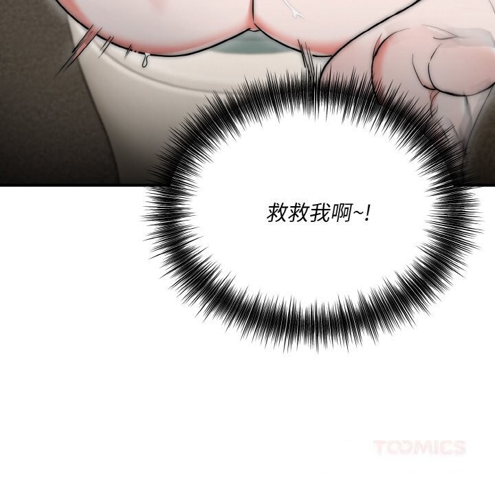 《神雕闖都市》漫画 第8話