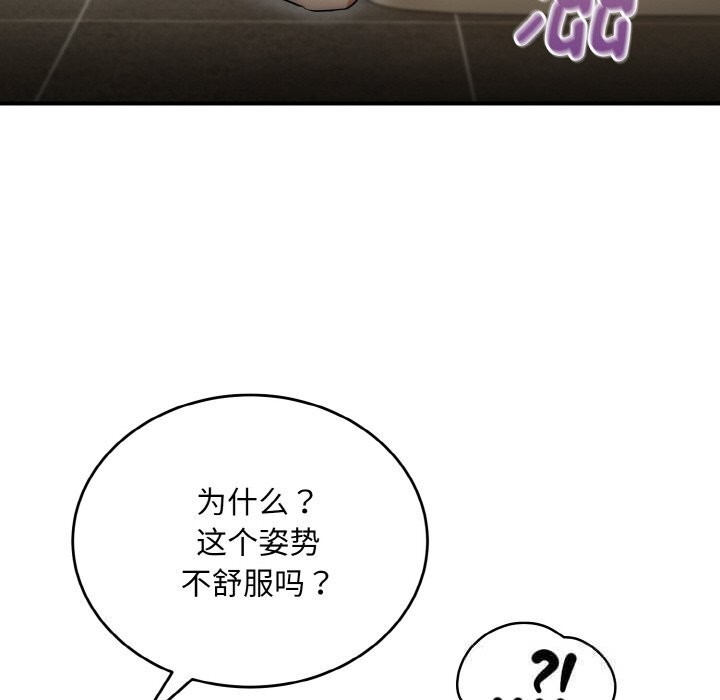 《神雕闖都市》漫画 第8話