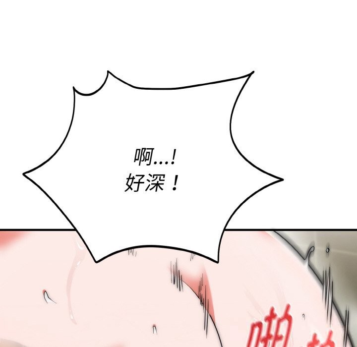 《神雕闖都市》漫画 第8話