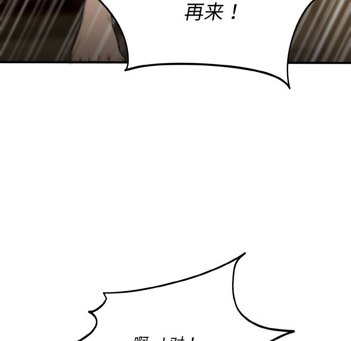 《神雕闖都市》漫画 第8話