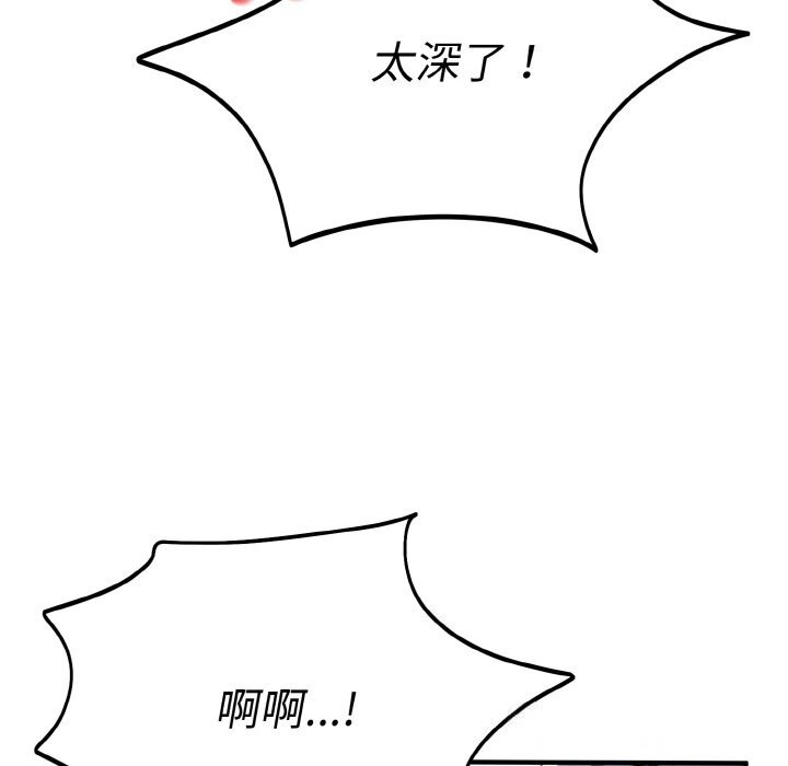 《神雕闖都市》漫画 第8話