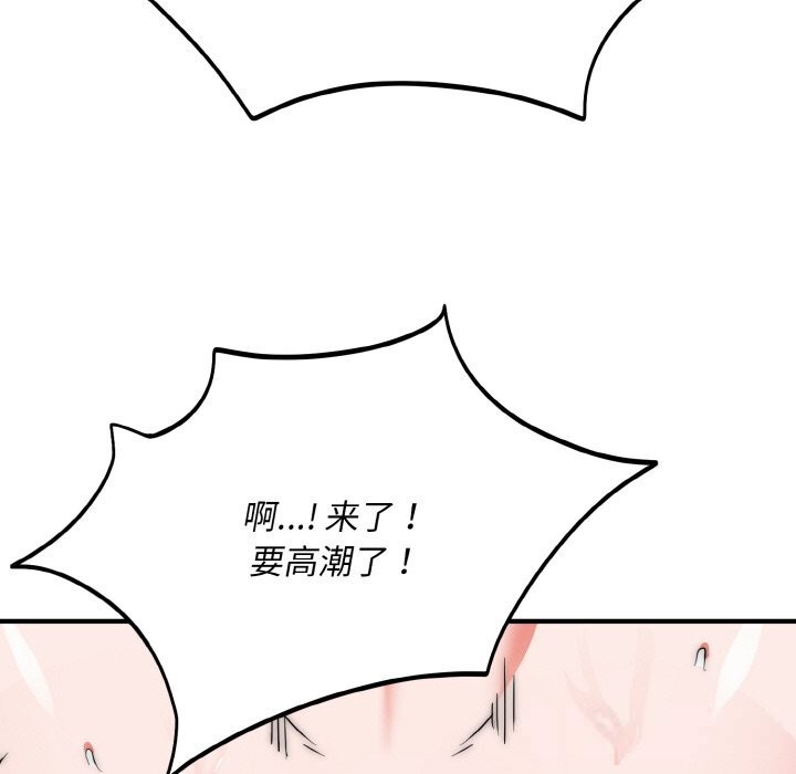 《神雕闖都市》漫画 第8話