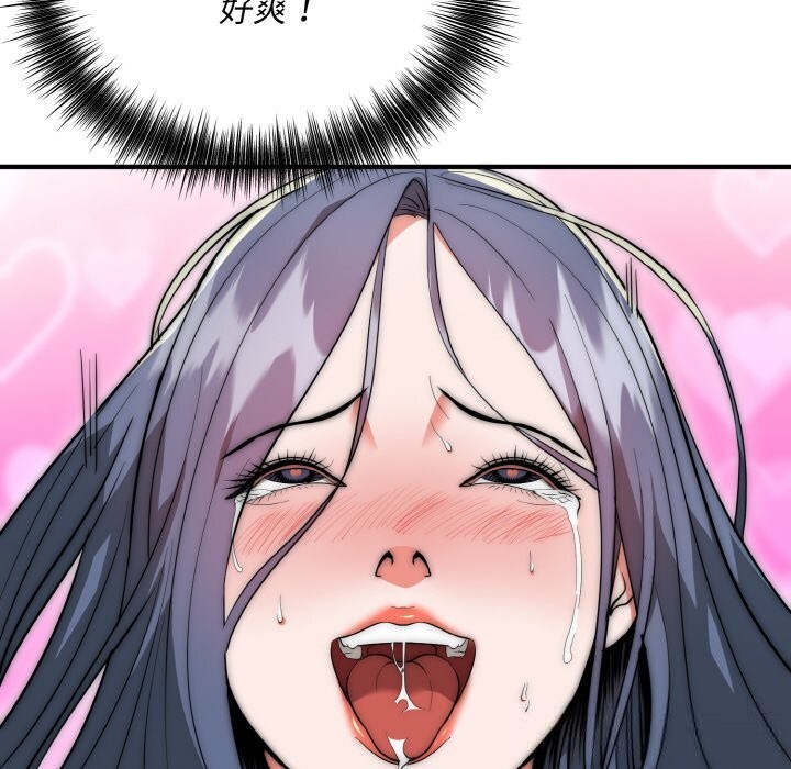 《神雕闖都市》漫画 第8話