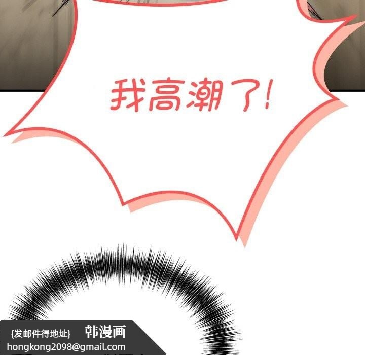 《神雕闖都市》漫画 第8話