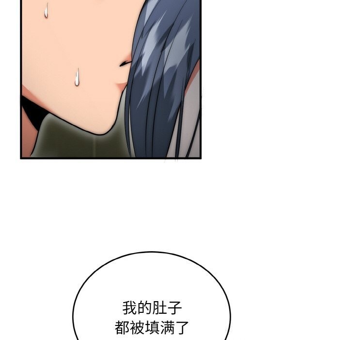 《神雕闖都市》漫画 第8話