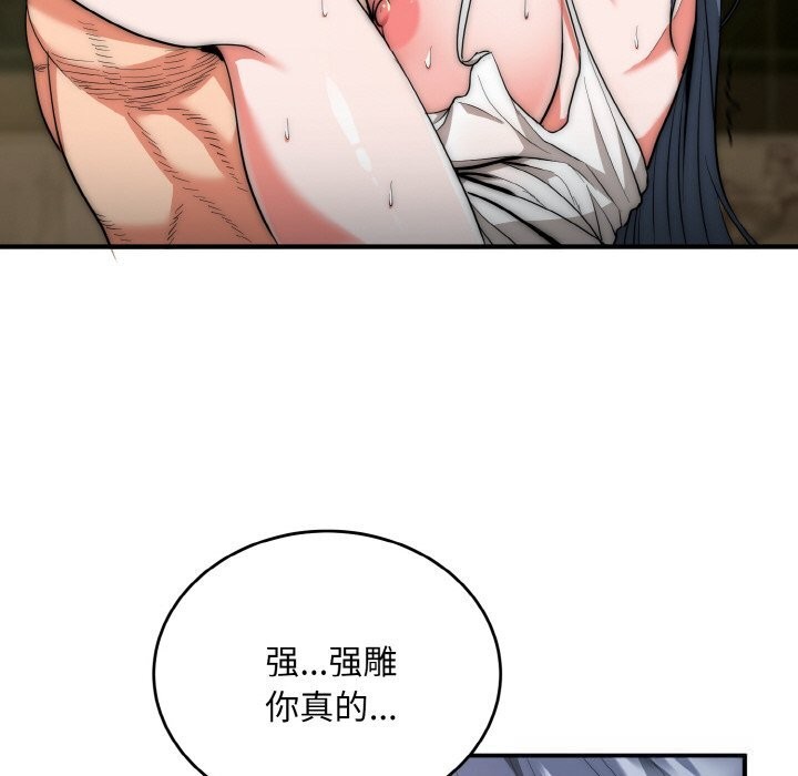 《神雕闖都市》漫画 第8話