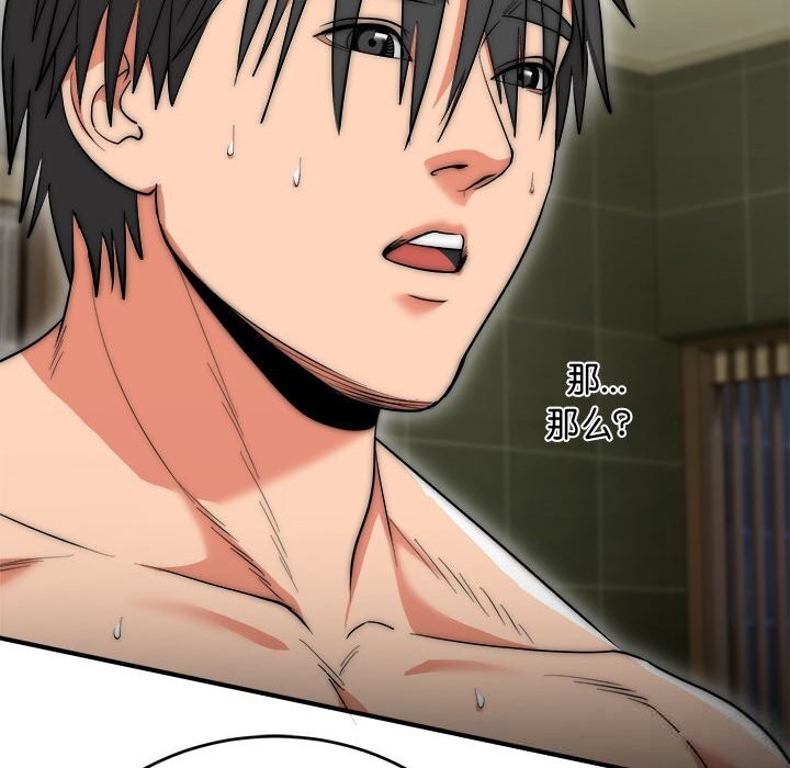 《神雕闖都市》漫画 第8話