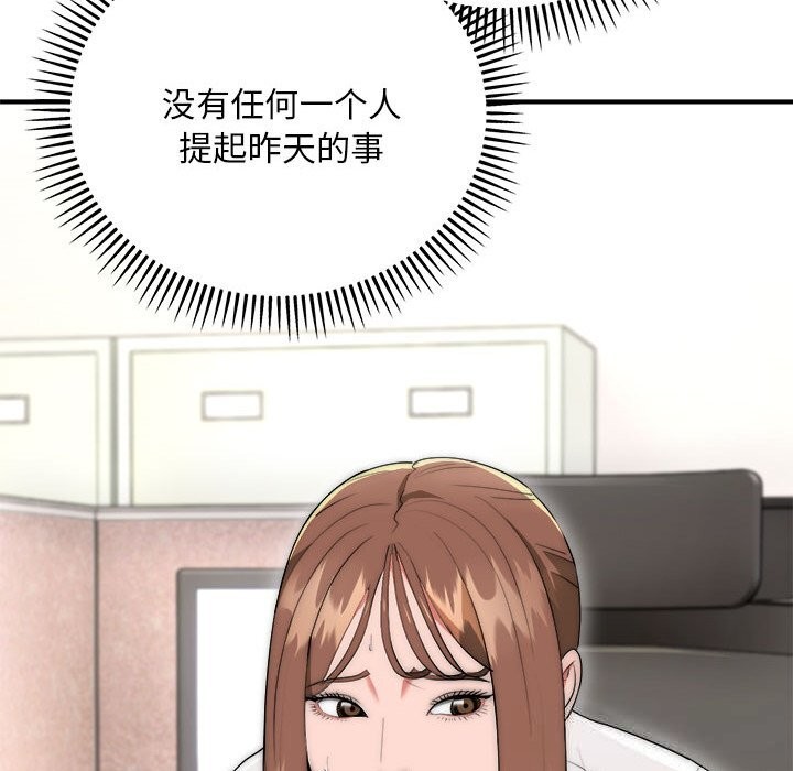 《神雕闖都市》漫画 第8話