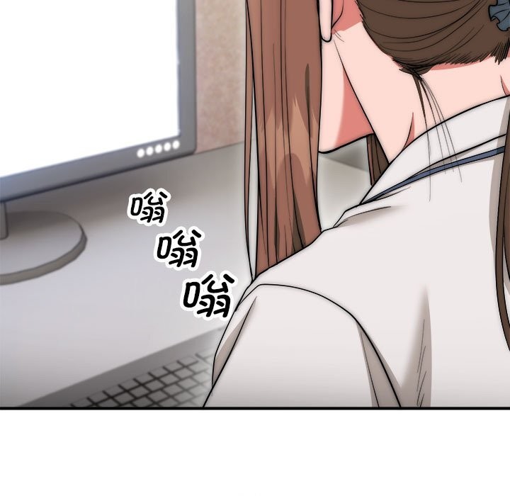 《神雕闖都市》漫画 第8話