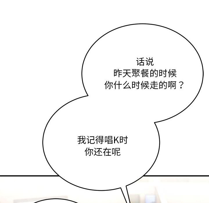 《神雕闖都市》漫画 第8話