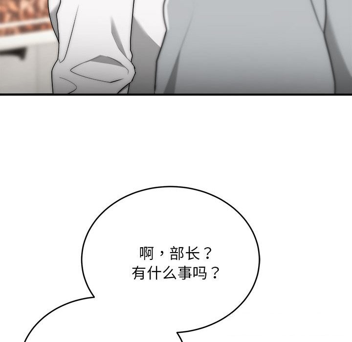 《神雕闖都市》漫画 第8話