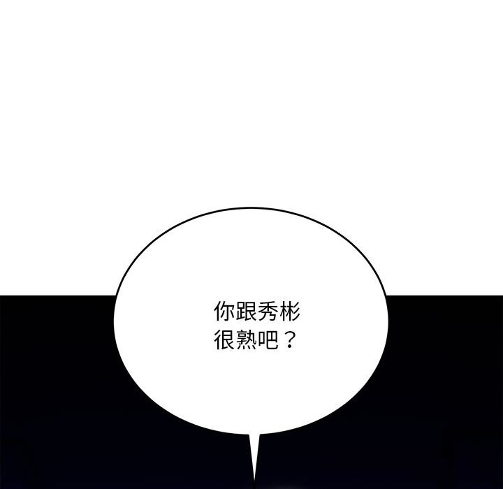 《神雕闖都市》漫画 第8話