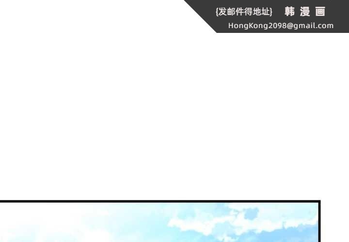 《神雕闖都市》漫画 第9話