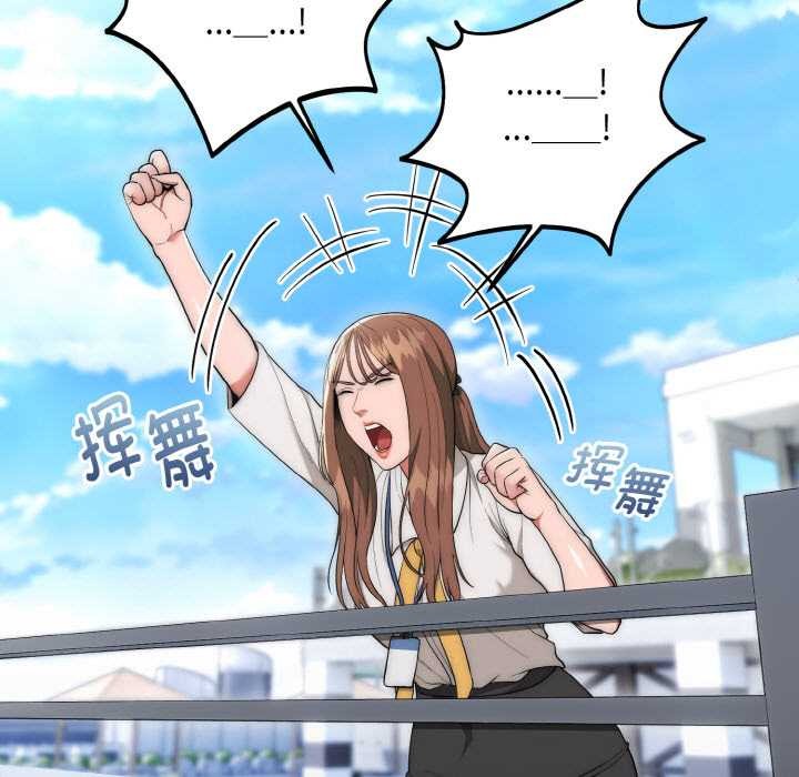 《神雕闖都市》漫画 第9話