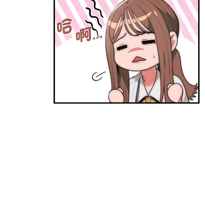 《神雕闖都市》漫画 第9話