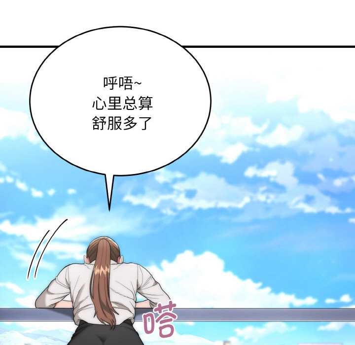 《神雕闖都市》漫画 第9話