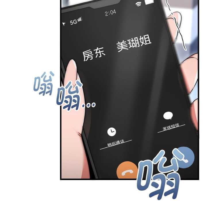 《神雕闖都市》漫画 第9話