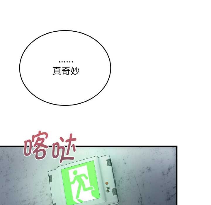 《神雕闖都市》漫画 第9話