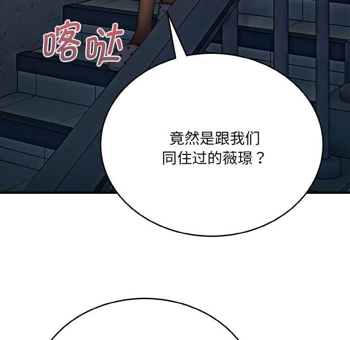 《神雕闖都市》漫画 第9話