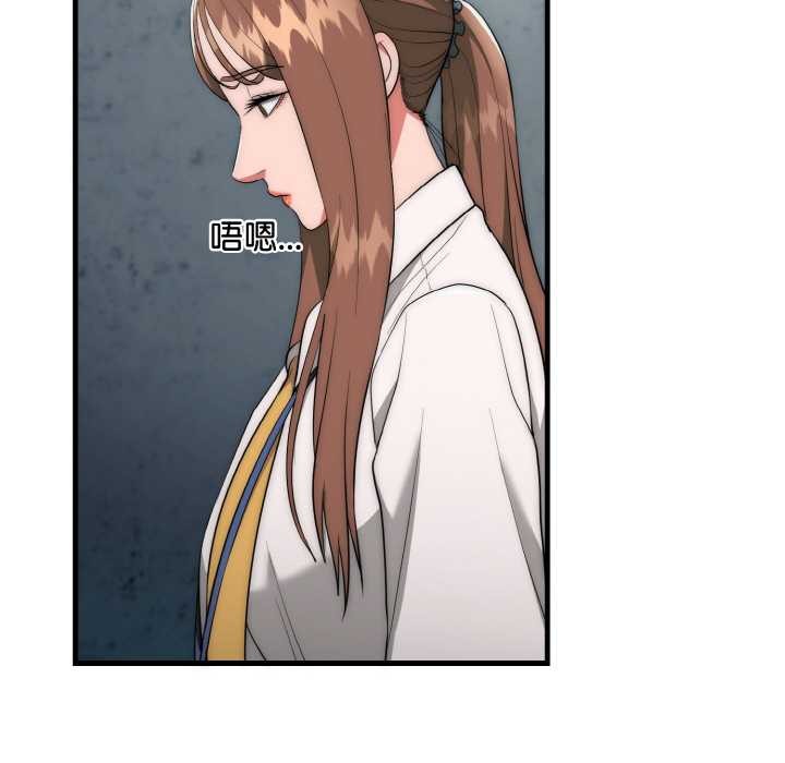 《神雕闖都市》漫画 第9話