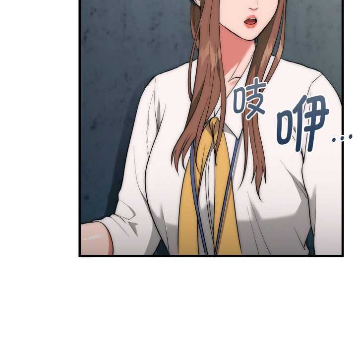 《神雕闖都市》漫画 第9話