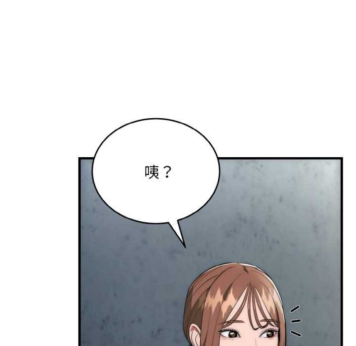 《神雕闖都市》漫画 第9話