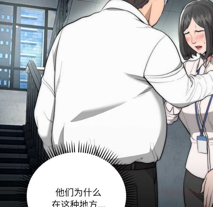 《神雕闖都市》漫画 第9話