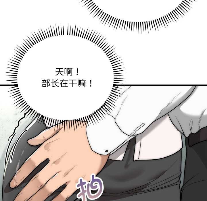 《神雕闖都市》漫画 第9話