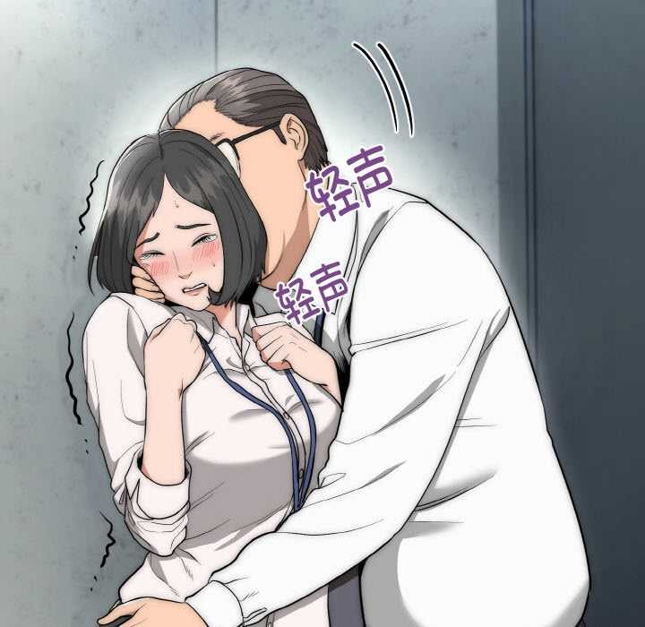 《神雕闖都市》漫画 第9話