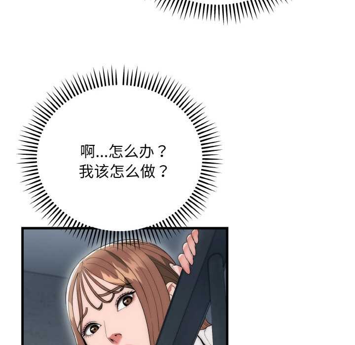 《神雕闖都市》漫画 第9話