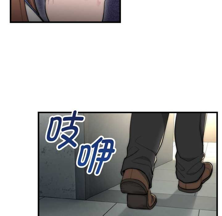 《神雕闖都市》漫画 第9話