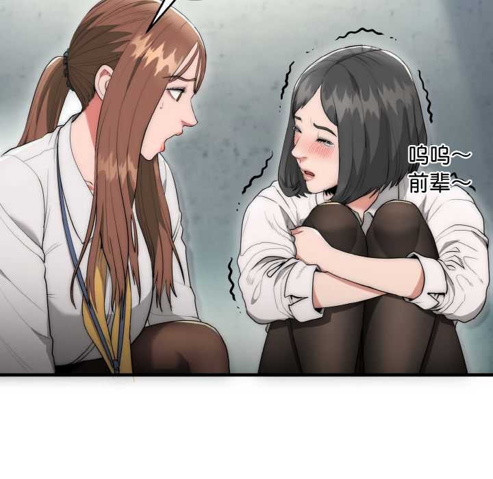 《神雕闖都市》漫画 第9話