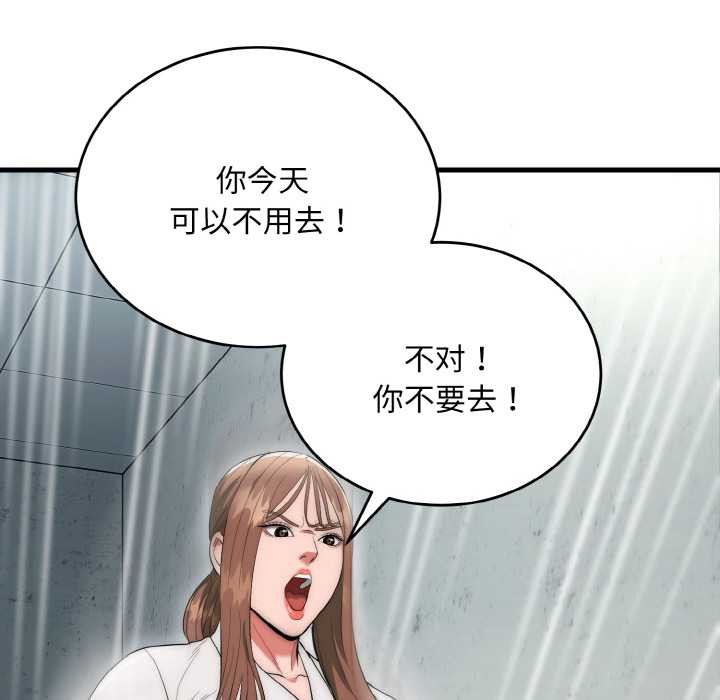 《神雕闖都市》漫画 第9話